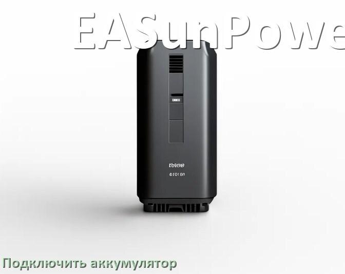 
Как к ИБП EASunPower подключить аккумулятор и подсоединить батарею по схеме