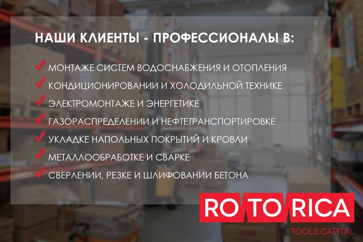 ПРОФЕССИОНАЛЫ - ВЫ! 