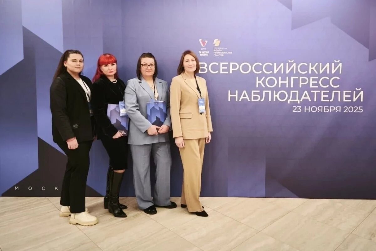    Способы контроля за выборами обсудили хабаровчане на конгрессе в Москве