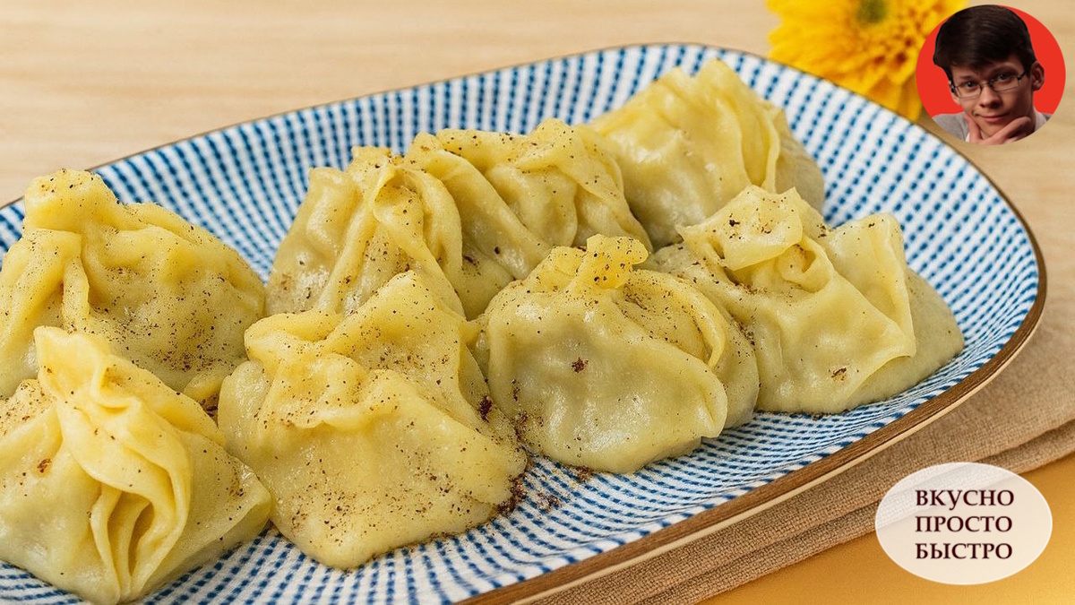 МАНТЫ С БАРАНИНОЙ- Вкусно Просто Быстро