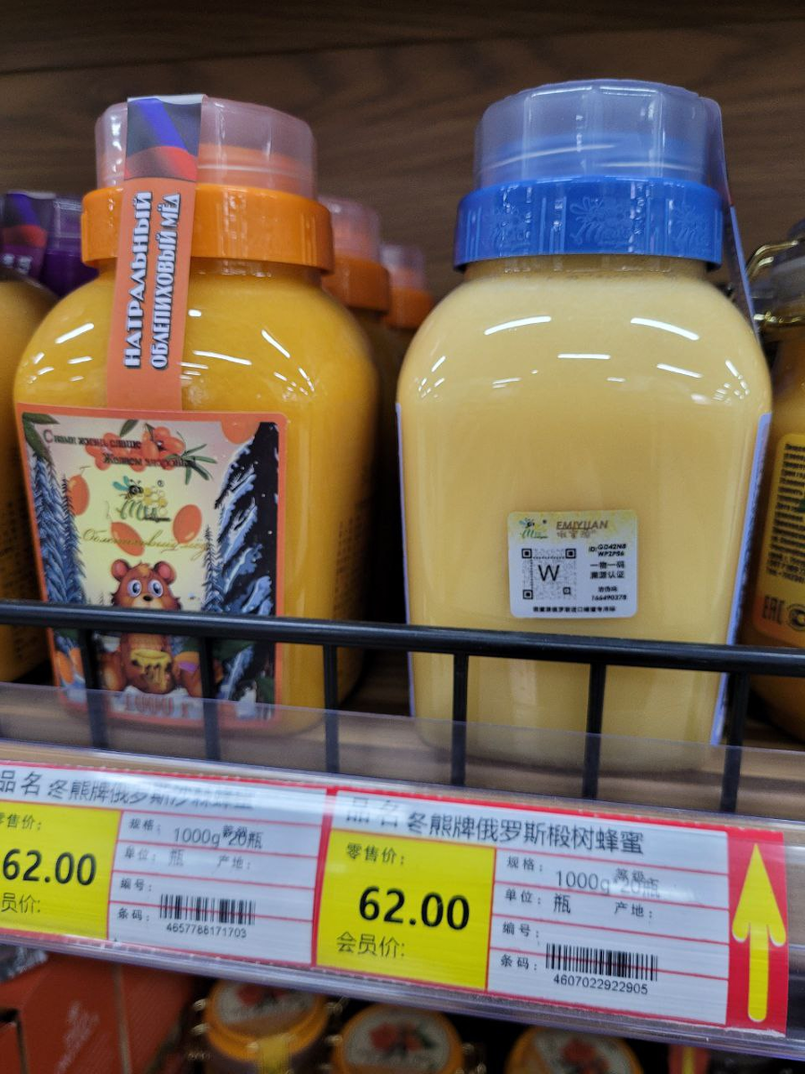 Как выглядит этот самый QR-код на баночке с медом