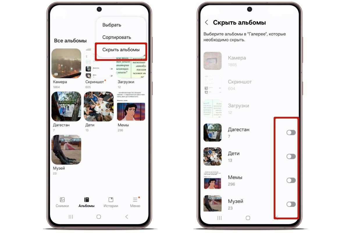 Самый простой способ для смартфонов с ОС Android — скрыть альбомы прямо в «Галерее». Источник: галерея на Android📷
