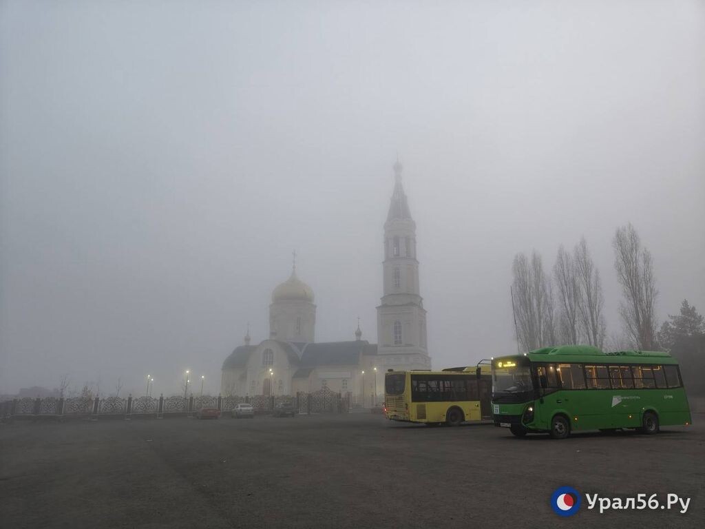   Туман из Оренбургской области ближайшие сутки не уйдет