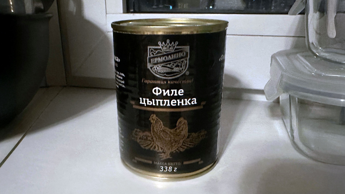 Консервы «Филе цыпленка» ТМ «ЕРМОЛИНО»