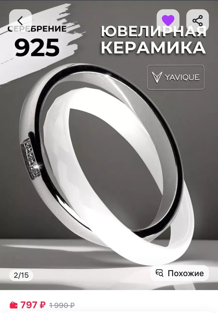 Серебристый и белый