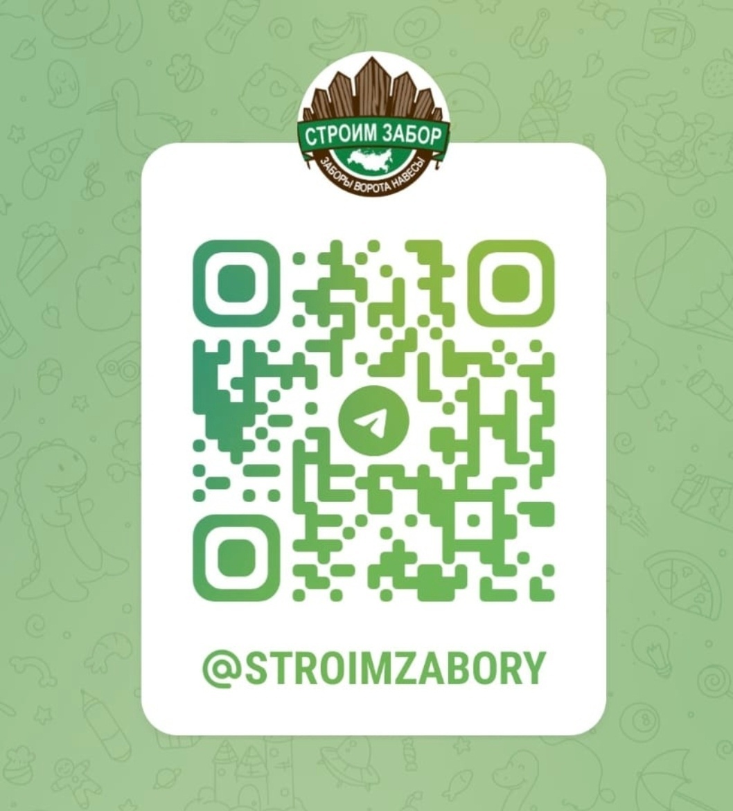Телеграм канал где вы найдете ответы по строительству забора из профнастила