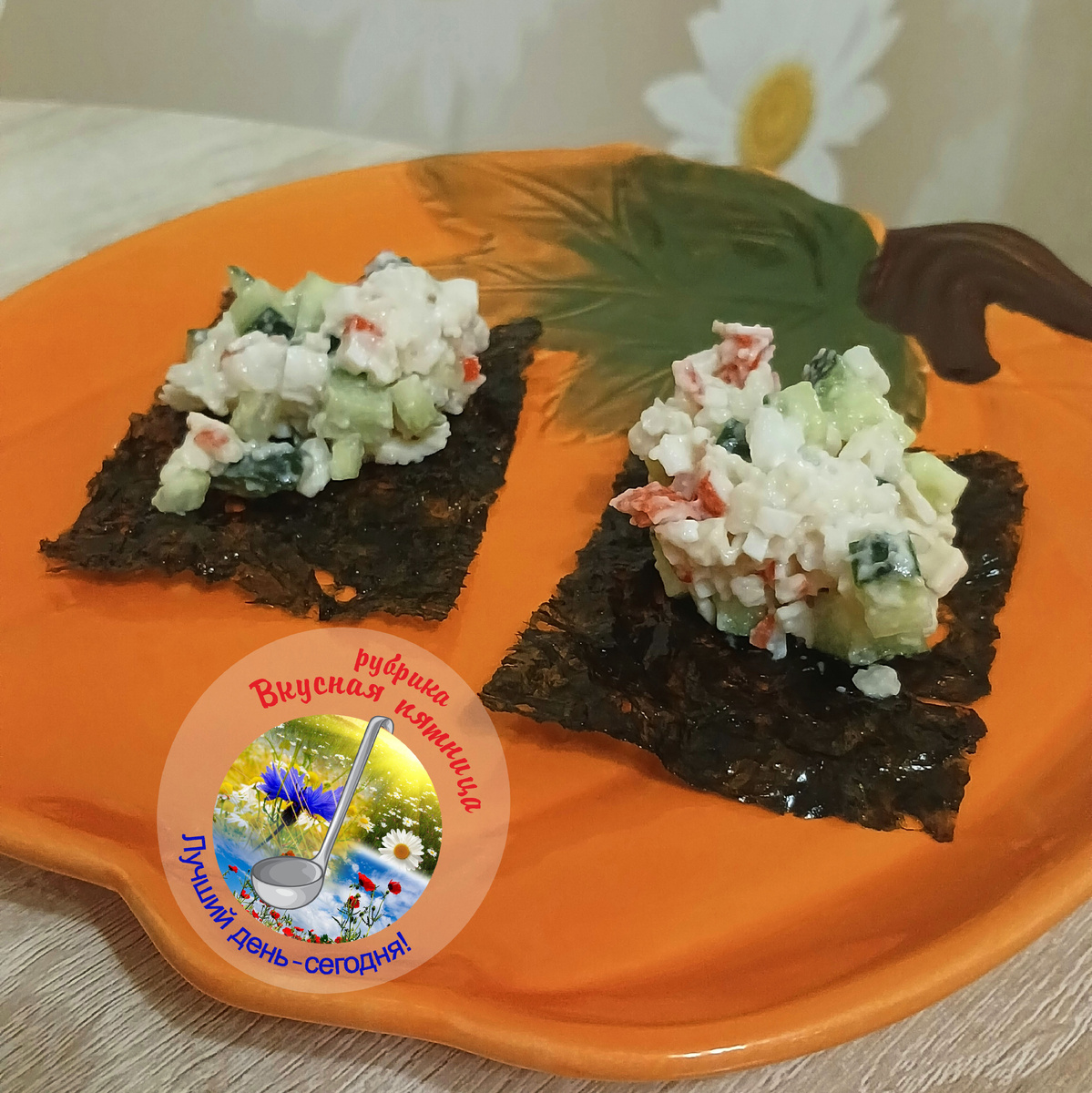 Готовая закуска