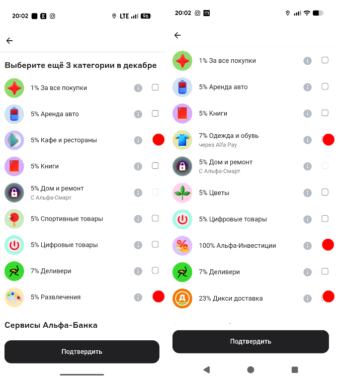 рубрики по карте альфа