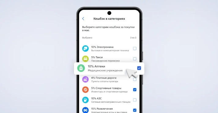 Отметьте нужные категории