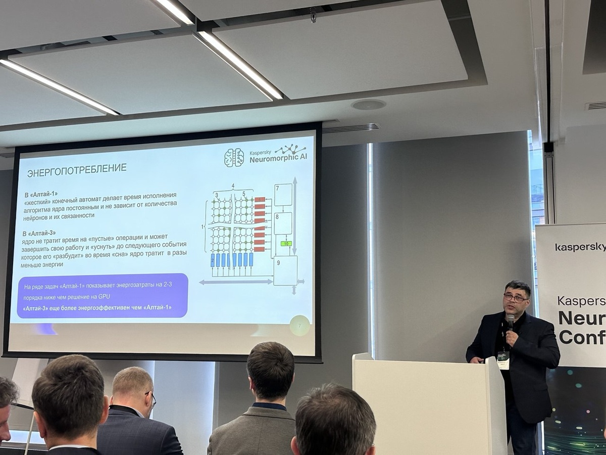 Валерий Канглер об особенностях второго поколения нейроморфного микропроцессора АЛТАЙ-3