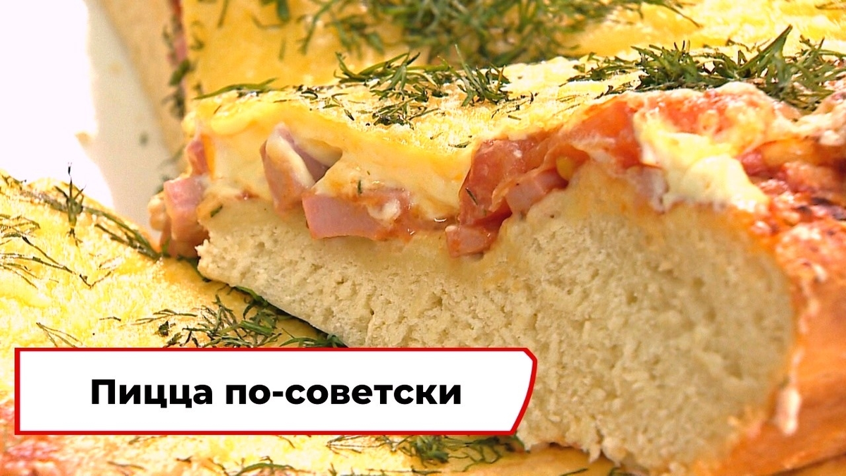 Скриншот из программы «Вкусно по ГОСТу»
