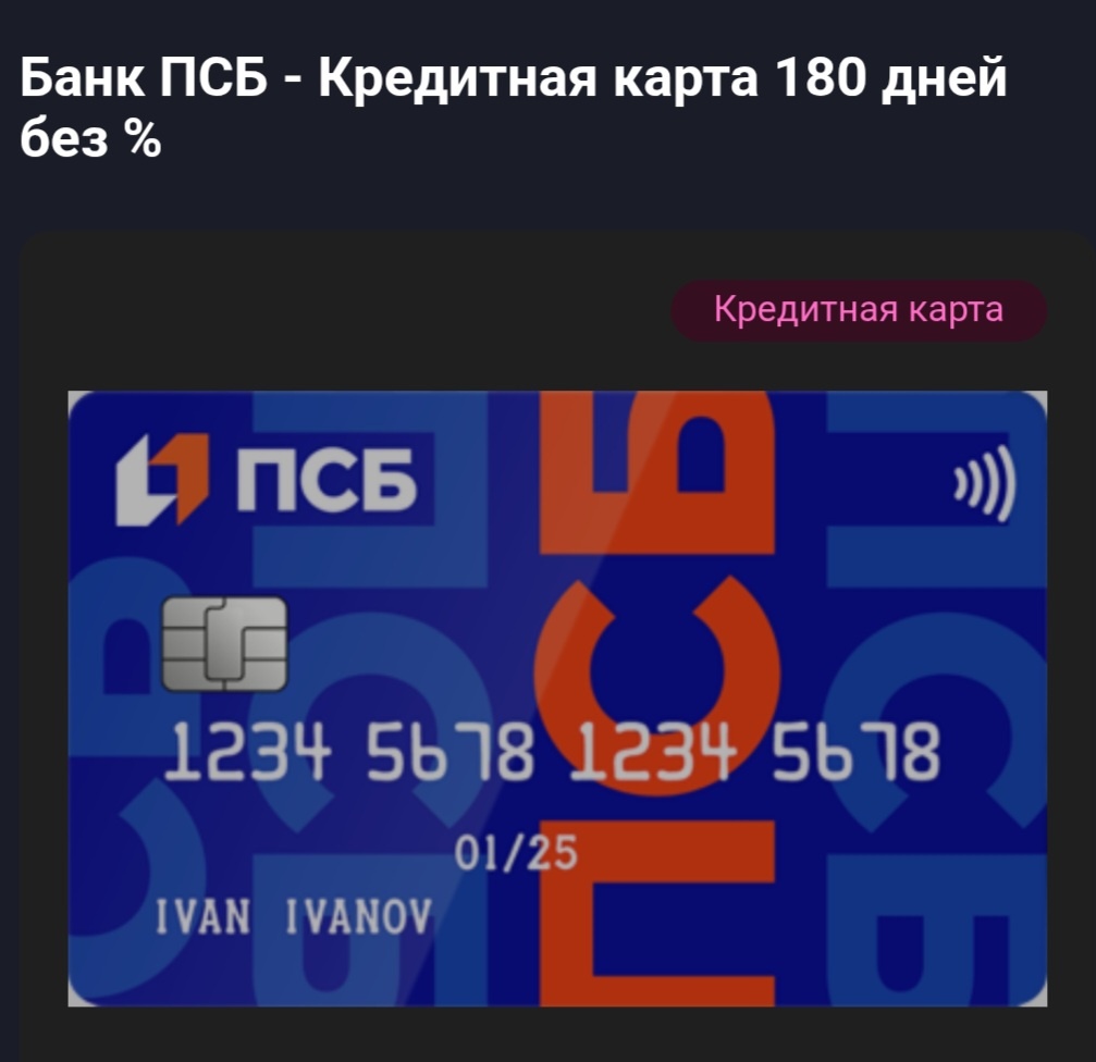 180 дней без процентов