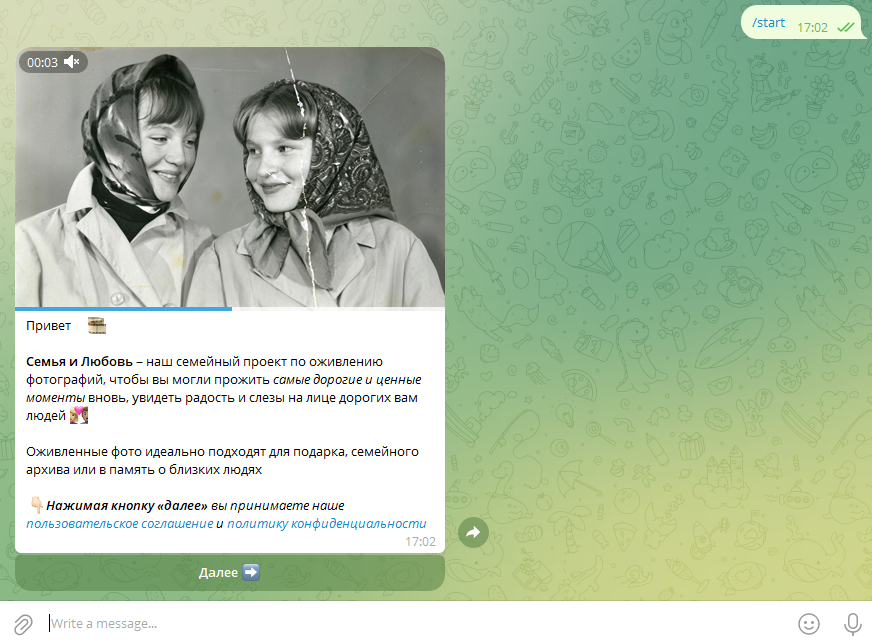 Нажмите «Start» / «Запустить» в чате с ботом. Откроется главное меню.