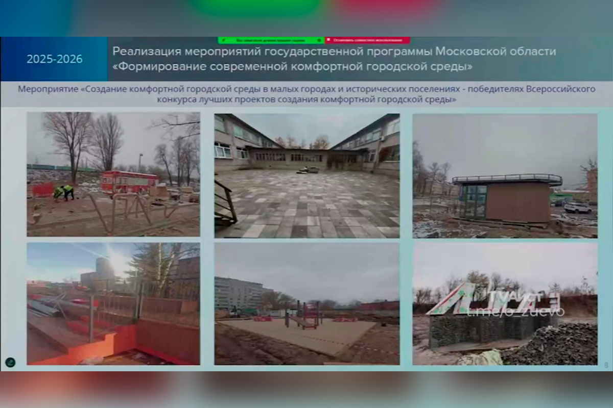    Фото: Администрация Орехово-Зуевского городского округа, источник: ozmo.ru