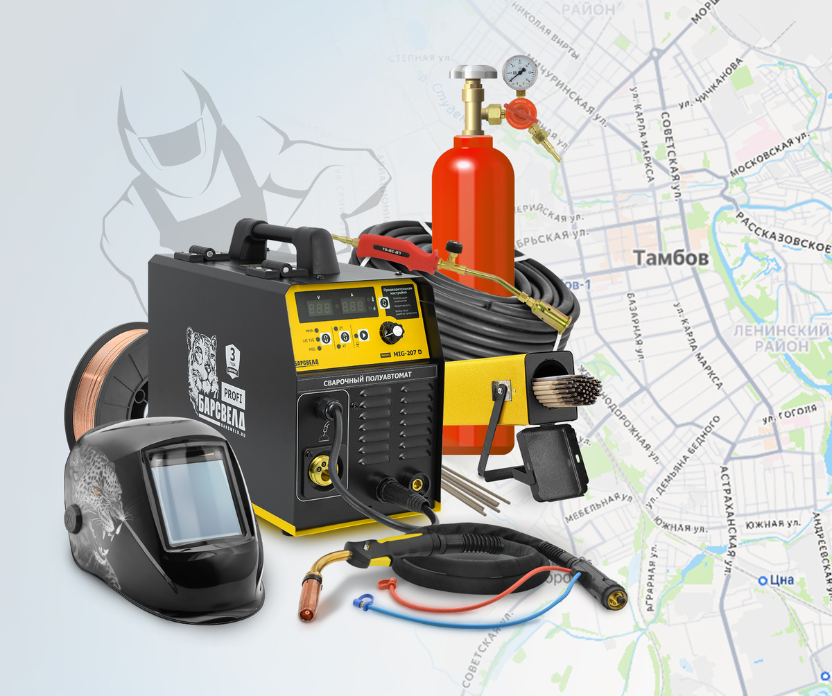 Где купить сварочное оборудование и материалы в Тамбове.