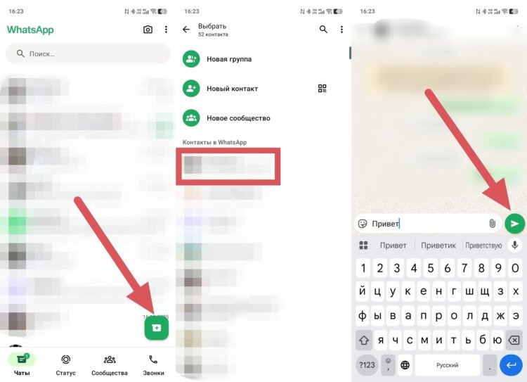    Самый простой способ написать в WhatsApp