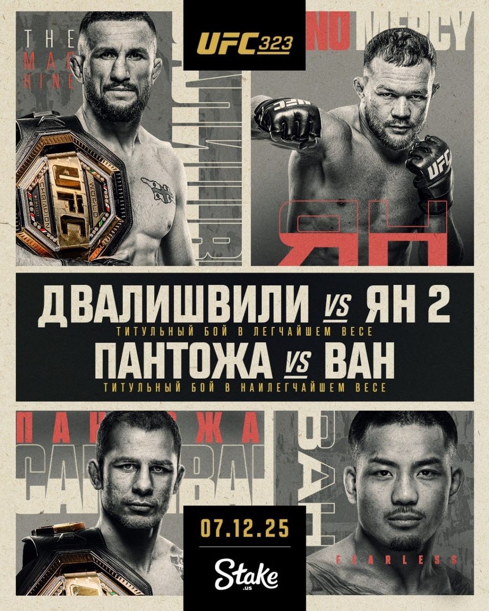     UFC 323
