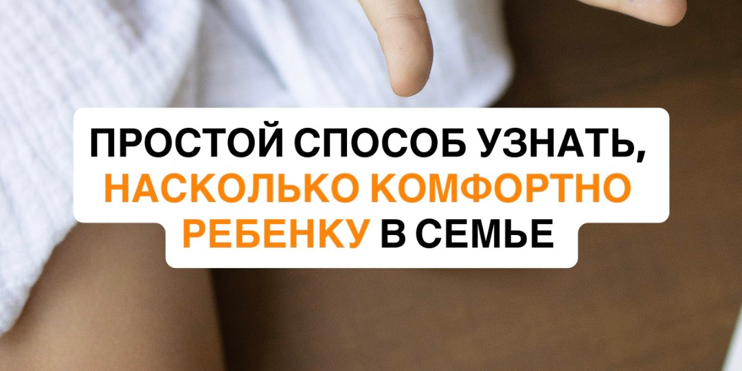 Тест про отношения родителей и детей (для маленьких и взрослых)