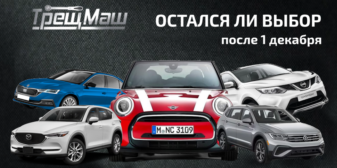 Рынок новых и б/у иномарок: Что можно привезти на до 3 млн в эпоху утильсбора?