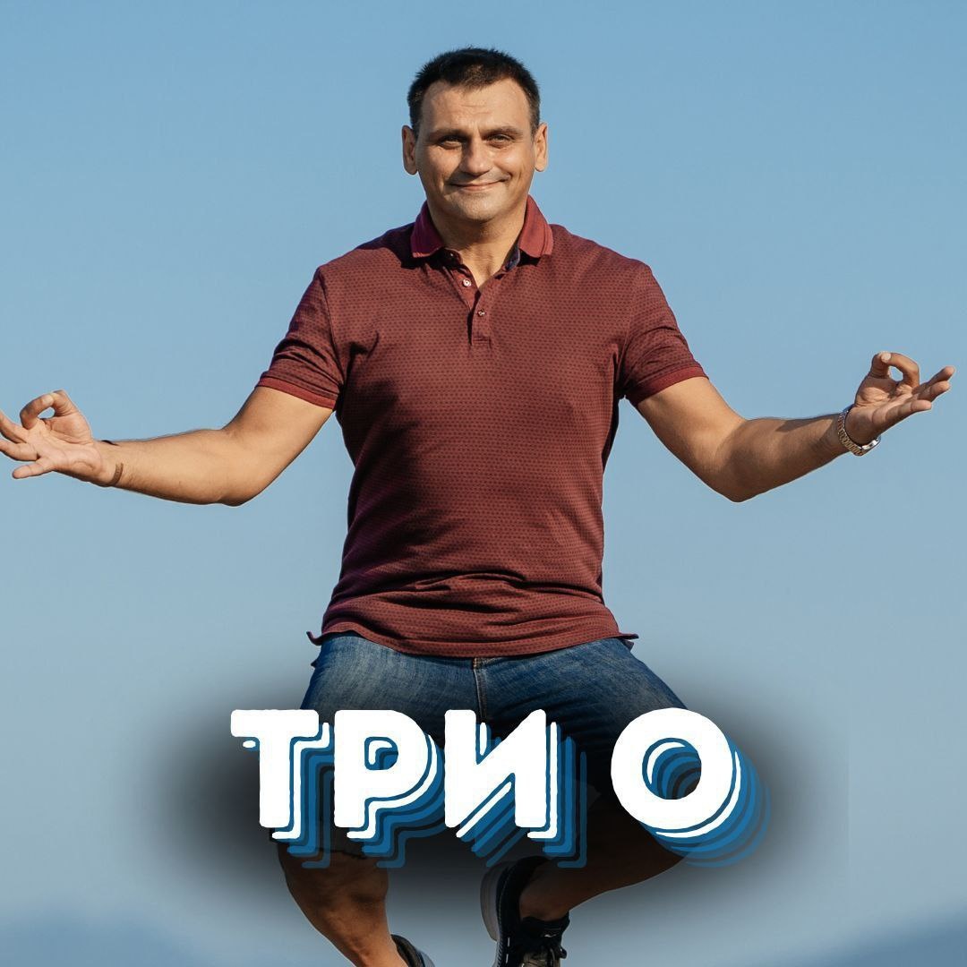 программа триО (очищение, оздоровление, омоложение)