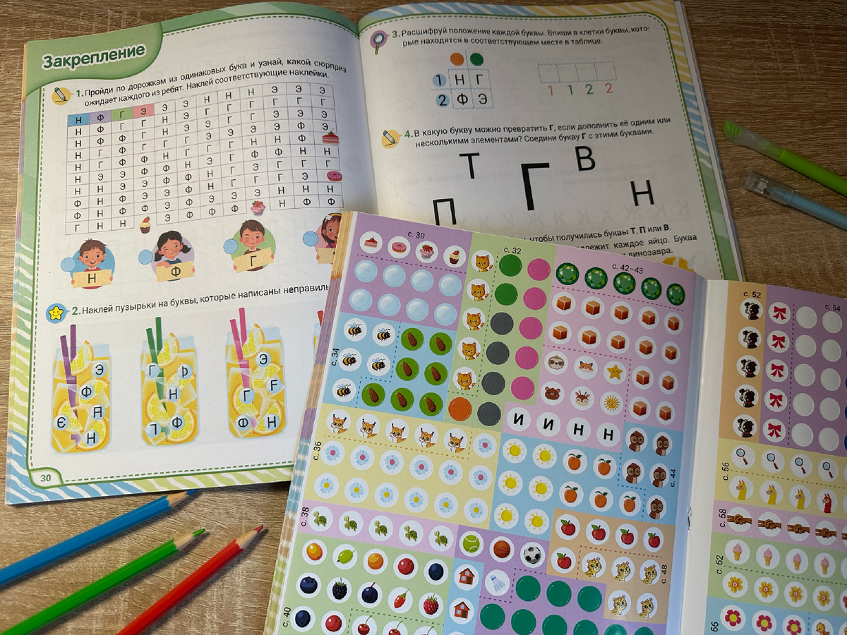 "Нейроазбука", Елена Кравчун, издательство "Открытая книга"