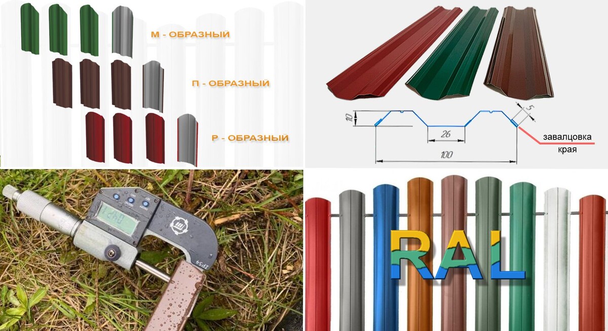 Типы евроштакетника