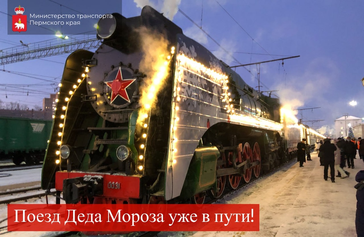    © Министерство транспорта Пермского края