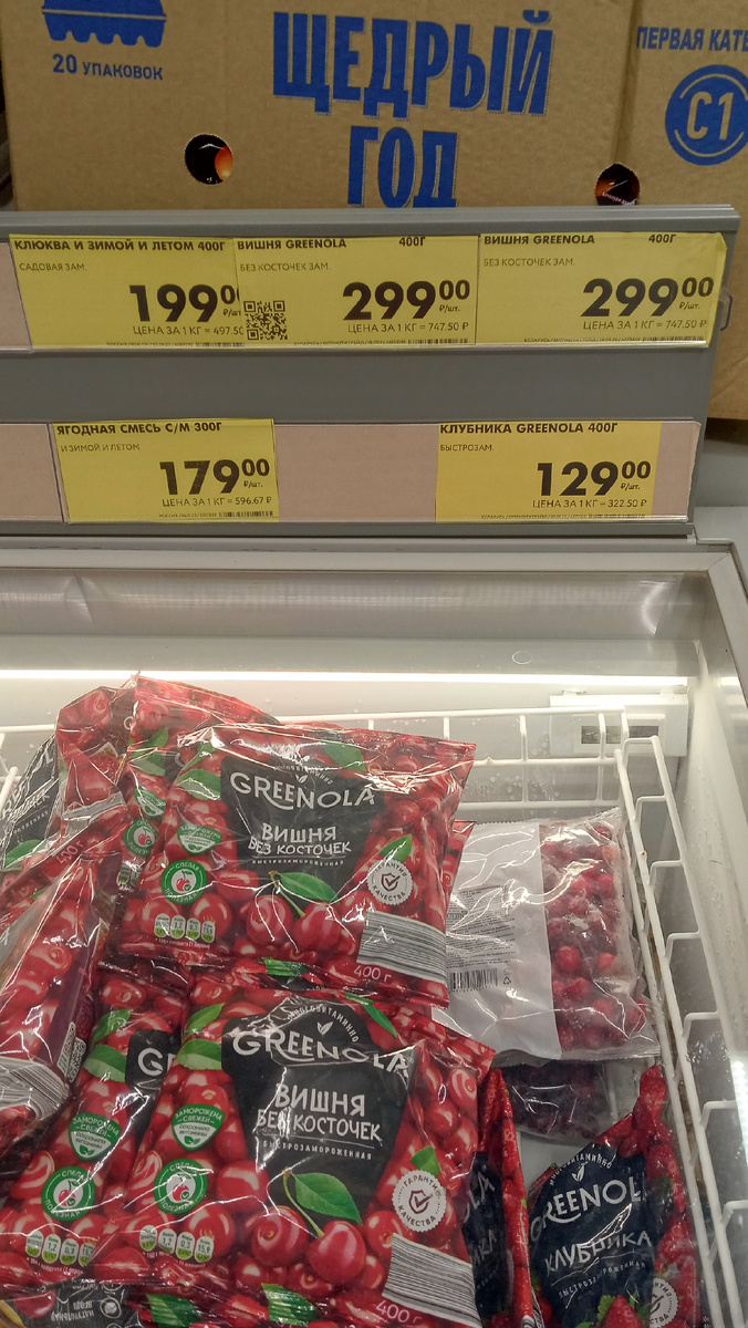 Замороженные фрукты. Фото автора.