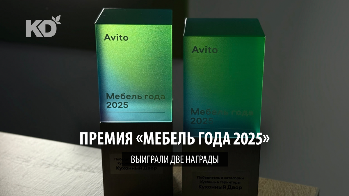 Наши награды от Avito!