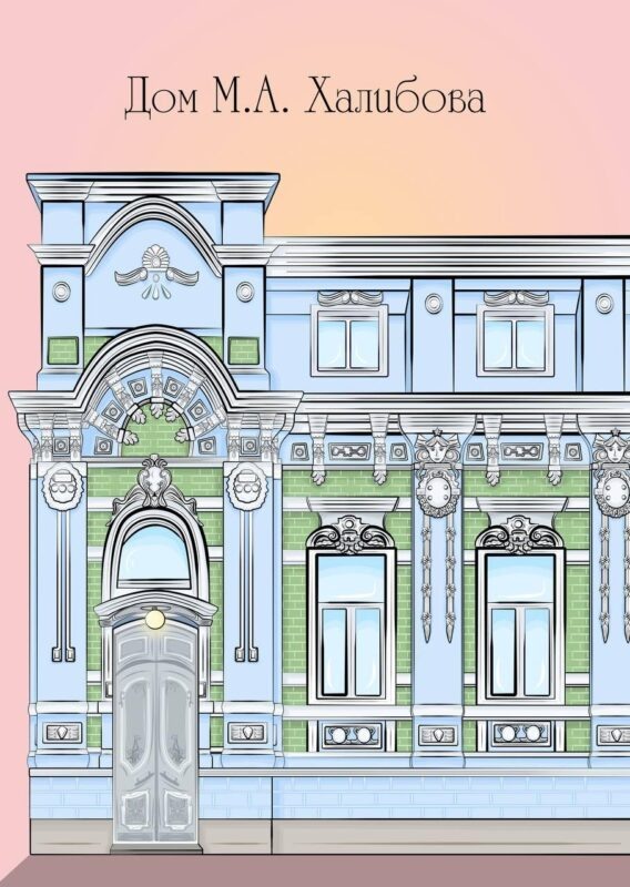    Дом Халибова // Фото из телеграм-канала «Почта Юга»