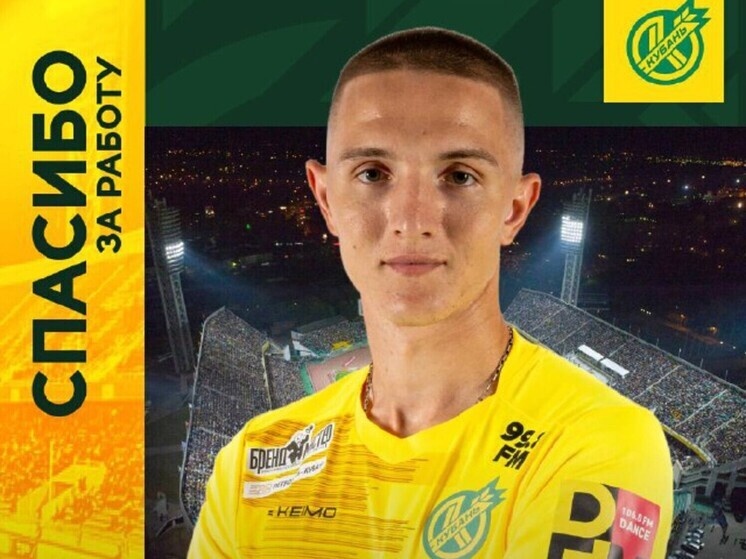     t.me/pfckuban_official