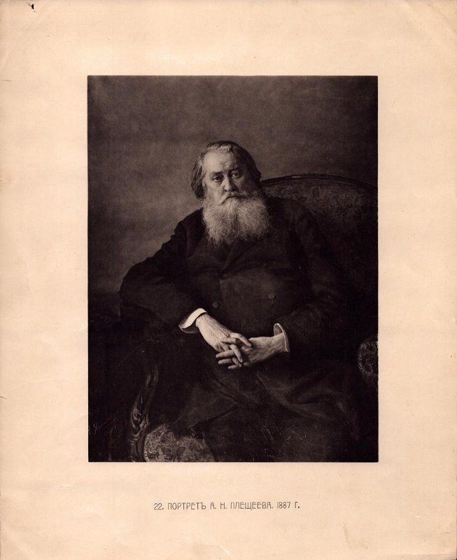 Ярошенко Николай Александрович. Гелиогравюра. Портрет А. Н. Плещеева. 1904 г.