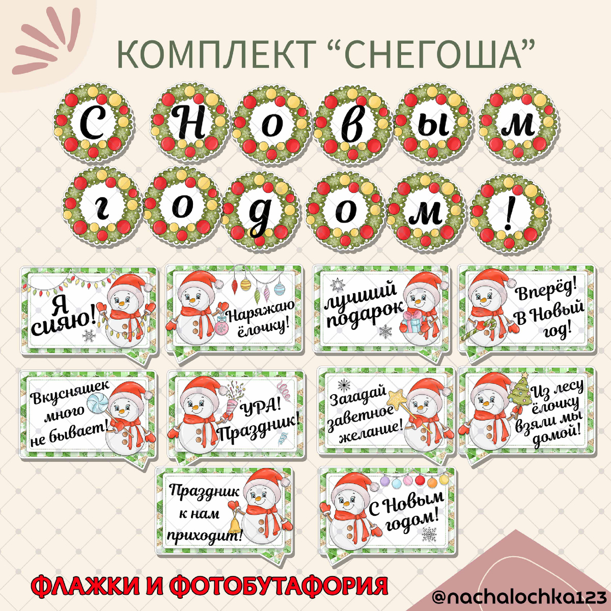 АВТОР @NACHALOCHKA123