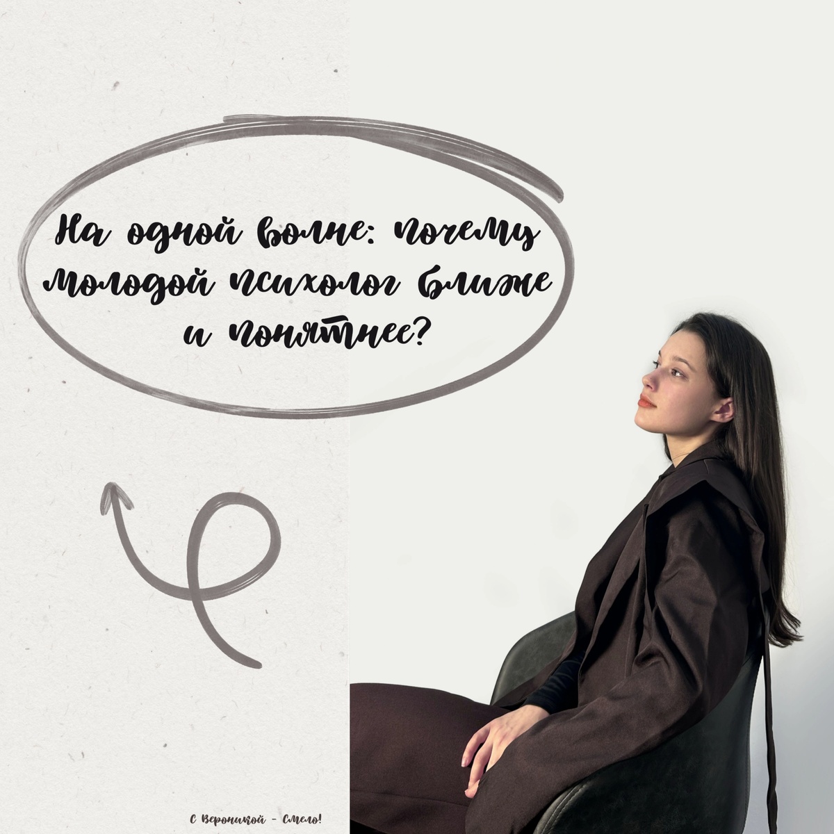 На одной волне