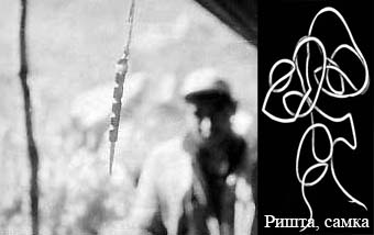 Палочка для наматывания  самки ришты из тела. 