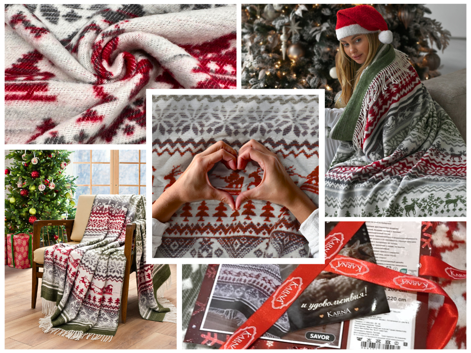 Новогодний плед «SAVOR», двусторонний, 60% хлопок / 40% акрил:
150×200 см — OZON: 1224146769, WB: 191994567;
200×220 см — OZON: 1224146115, WB: 192000320.
