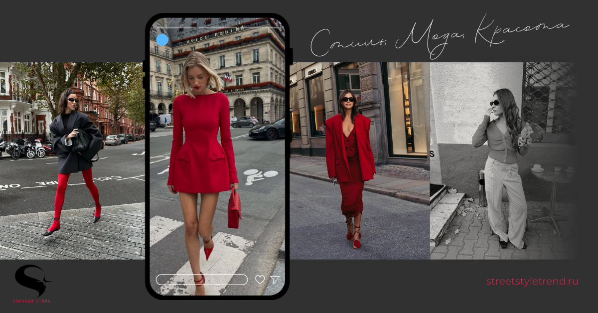 15 праздничных образов на основе красного