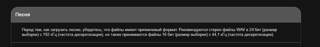 Требования для отгрузки трека на TuneCore