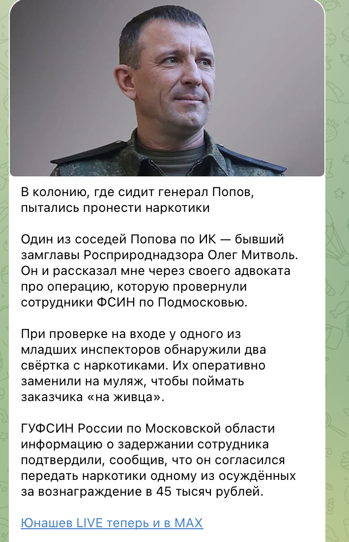    Фото: Скриншот из Телеграм-канала "Юнашев LIVE"