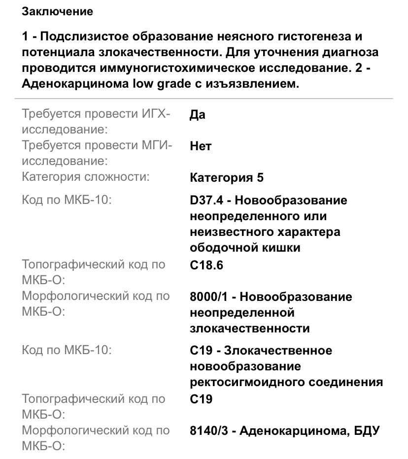 Из личного ЕМИАС