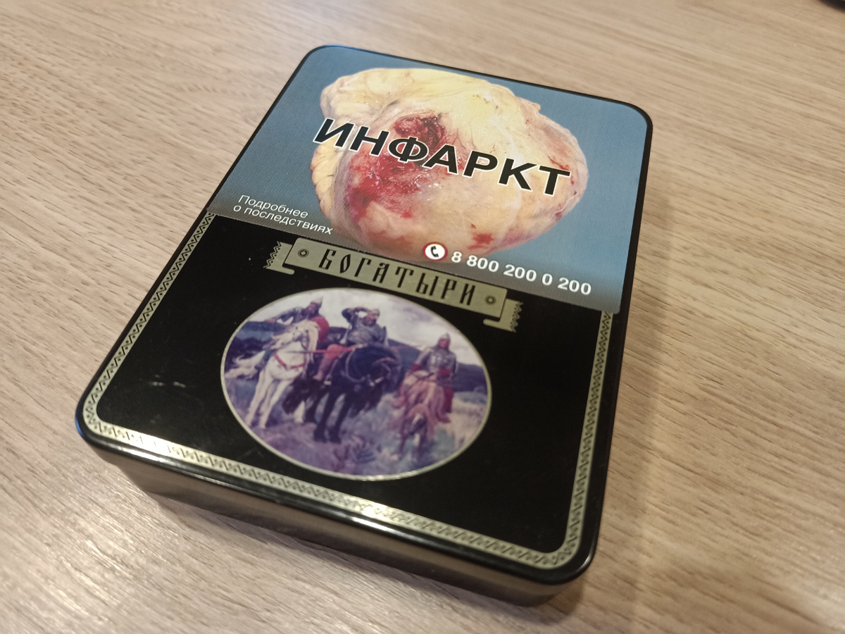 Папиросы Богатыри — Классические