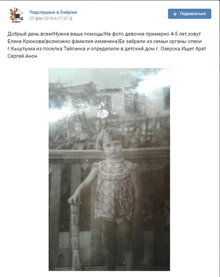 Этот пост в соцсети перевернул судьбы брата и сестры.