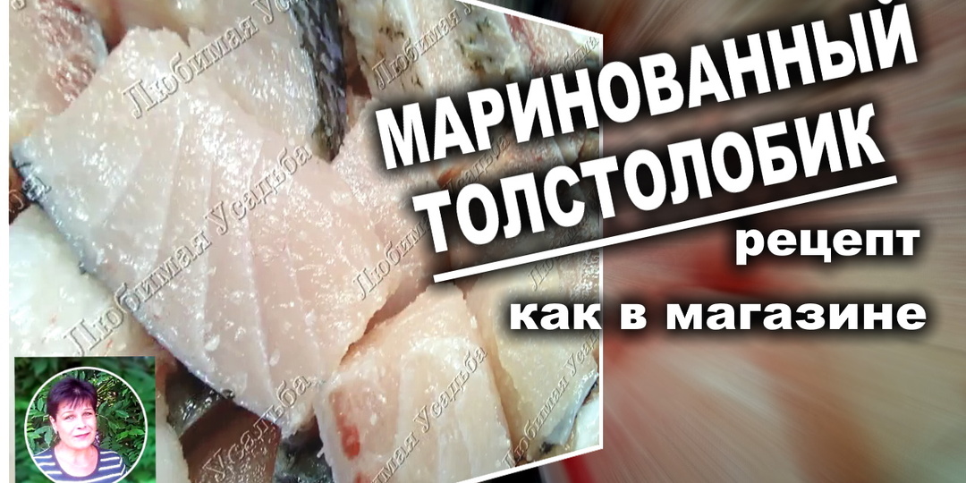 Как мариновать толстолобика в банке: два проверенных способа и пошаговый рецепт