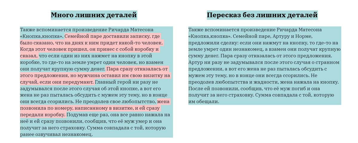 Нажмите на картинку, чтобы удобнее было читать.