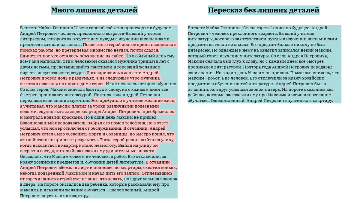 Нажмите на картинку, чтобы удобнее было читать.