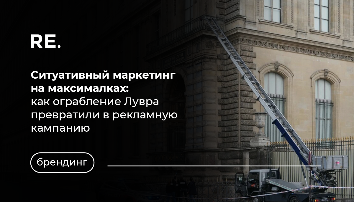 Фото: https://www.nytimes.com/interactive/2025/10/24/briefing/louvre-robbery-trump-ballroom-news-quiz.html