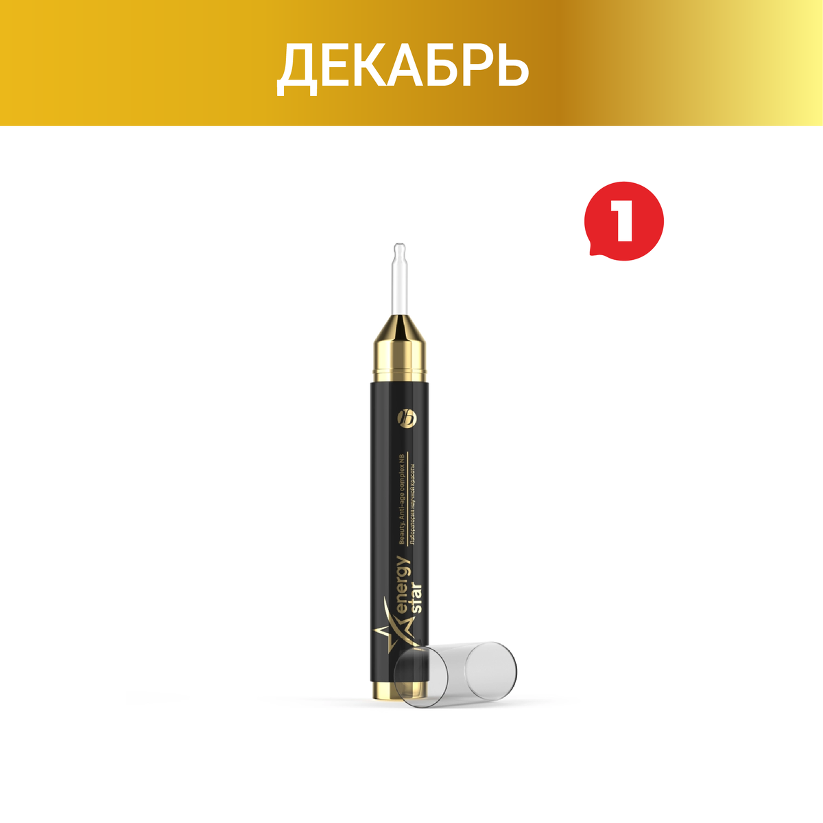 Beauty. Anti-age complex NB акция