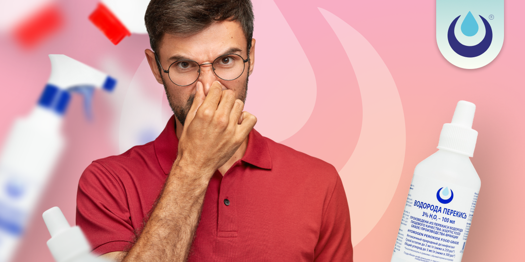 Перекись водорода против запахов: простые решения из домашней аптечки