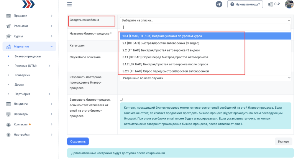 Автоматизация вместо Excel для онлайн-курсов