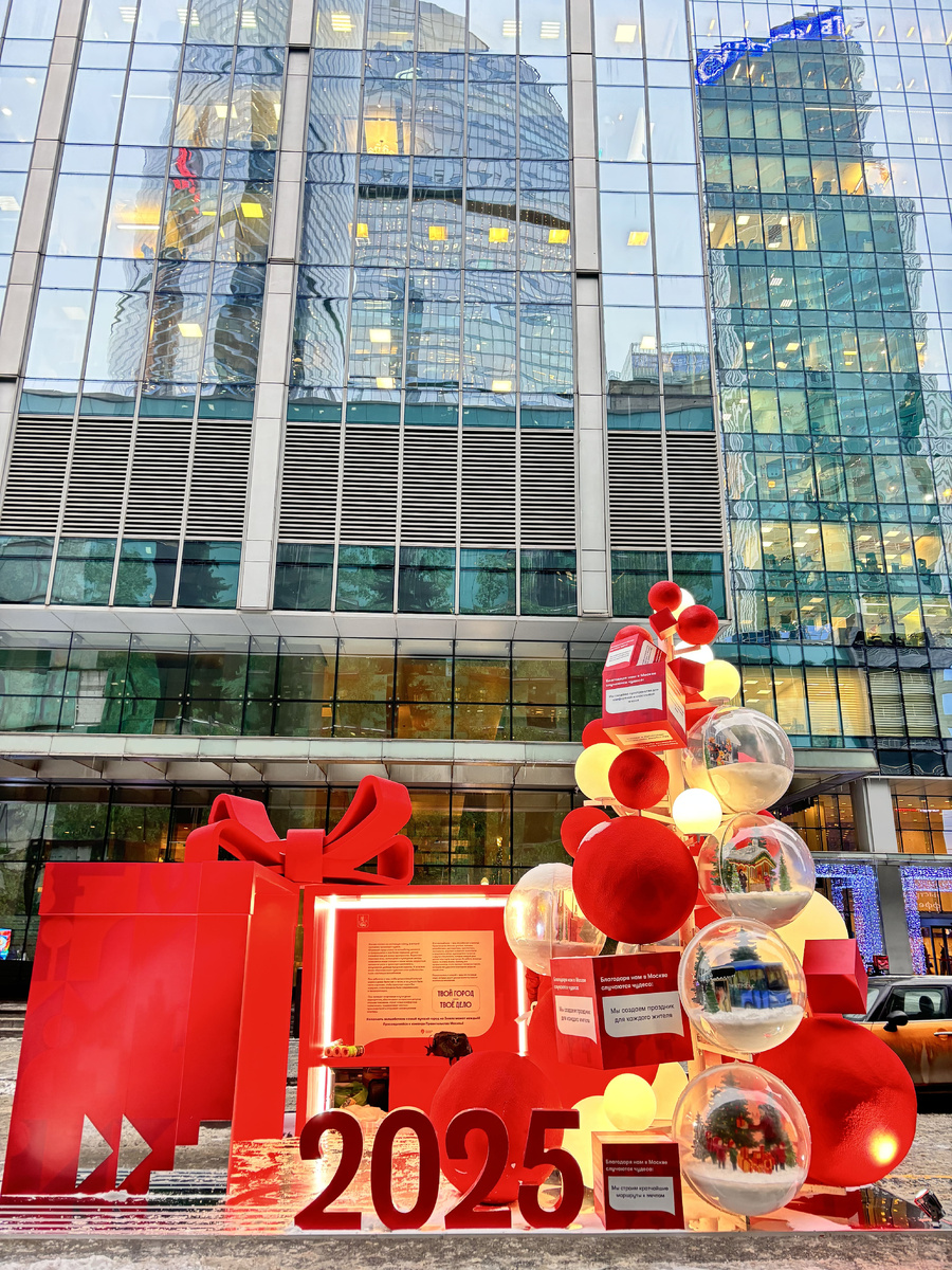 Арт-объект «Новогодняя ёлка» в рамках фестиваля «Зима в Москве»
